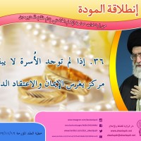نصائح للمتزوجين حديثا (انطلاقة المودة)